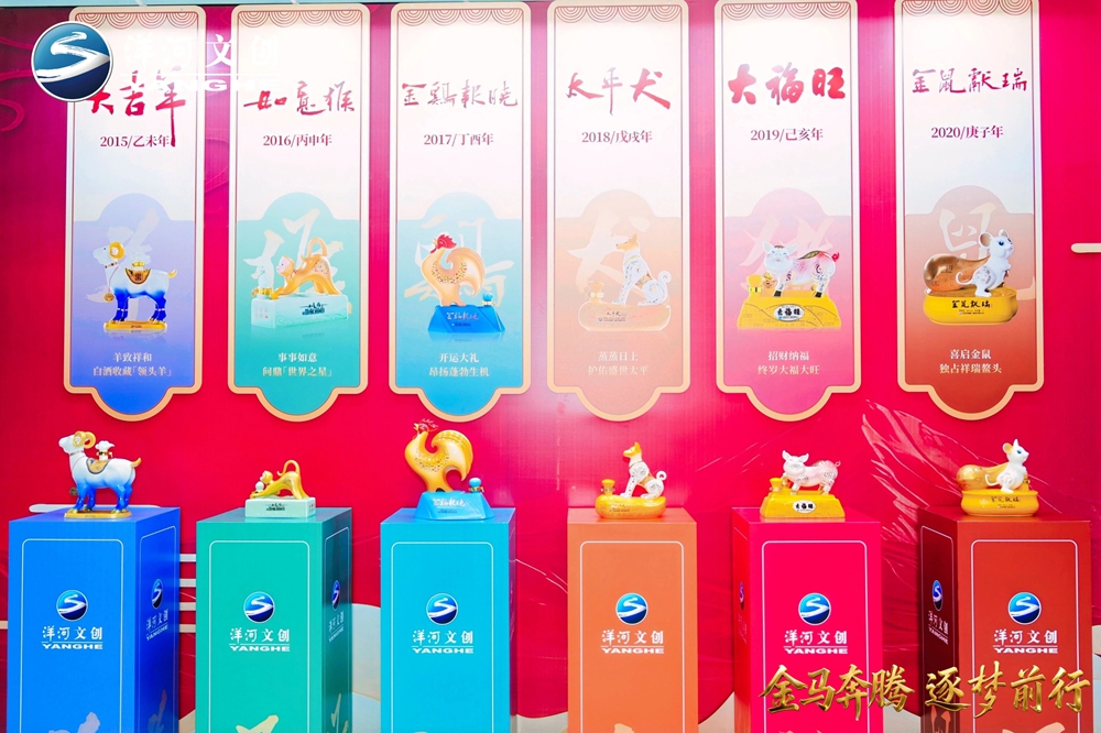 【營(yíng)銷速覽】十二載生肖系列圓滿收官，“洋河·金馬奔騰”生肖酒壓軸登場(chǎng)10.jpg